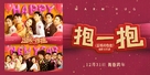 Wen Nuan De Bao Bao - Chinese Movie Poster (xs thumbnail)