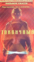 Look Who&#039;s Toxic - Russian VHS movie cover (xs thumbnail)
