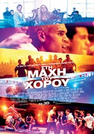Battle of the Year: The Dream Team - Greek Movie Poster (xs thumbnail)