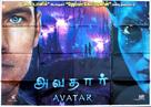 Avatar - Indian Movie Poster (xs thumbnail)