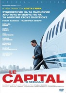 Le capital - Greek DVD movie cover (xs thumbnail)