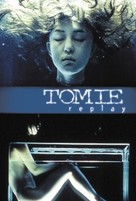 Tomie: Replay - poster (xs thumbnail)