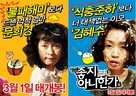 Johji-anihanga - South Korean Movie Poster (xs thumbnail)