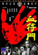 Xue fu men - Hong Kong Movie Cover (xs thumbnail)