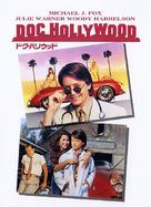 Doc Hollywood - Japanese Movie Cover (xs thumbnail)