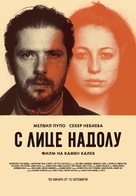 T&ecirc;te baiss&eacute;e - Bulgarian Movie Poster (xs thumbnail)