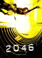 2046 - Japanese Movie Cover (xs thumbnail)
