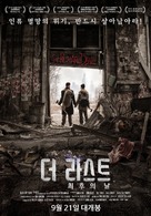 Chrysalis - South Korean Movie Poster (xs thumbnail)