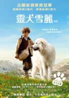 Belle et S&eacute;bastien - Chinese Movie Poster (xs thumbnail)