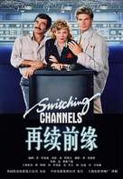 Switching Channels - Chinese Movie Poster (xs thumbnail)