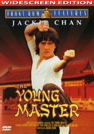 Shi di chu ma - Movie Cover (xs thumbnail)