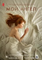 Mon ange - Russian Movie Poster (xs thumbnail)