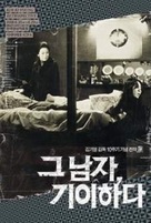 Hwanyeo - South Korean DVD movie cover (xs thumbnail)