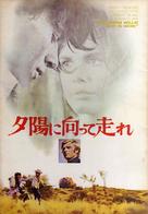 Tell Them Willie Boy Is Here - Japanese Movie Cover (xs thumbnail)