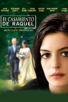 Rachel Getting Married - Argentinian DVD movie cover (xs thumbnail)