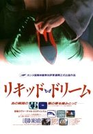 Liquid Dreams - Japanese Movie Poster (xs thumbnail)