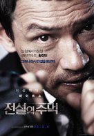 Jeonseolui joomeok - South Korean Movie Poster (xs thumbnail)