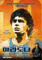 Maradona by Kusturica - South Korean Movie Poster (xs thumbnail)