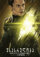 Star Trek Beyond - Georgian Movie Poster (xs thumbnail)