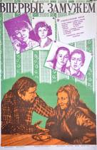 Vpervye zamuzhem - Soviet Movie Poster (xs thumbnail)