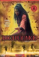 Bichunmoo - Greek DVD movie cover (xs thumbnail)