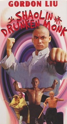 Shao Lin zui ba quan - VHS movie cover (xs thumbnail)