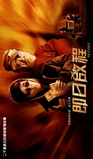 Chi ri qi cheng - Hong Kong Movie Poster (xs thumbnail)