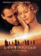City Of Angels - Japanese DVD movie cover (xs thumbnail)