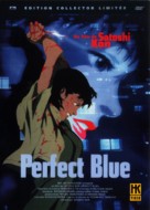 Perfect Blue - French DVD movie cover (xs thumbnail)