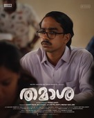 Thamaasha - Indian Movie Poster (xs thumbnail)
