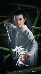 &quot;Chen qing ling&quot; - Chinese Movie Poster (xs thumbnail)