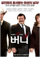 Bernie - South Korean Movie Poster (xs thumbnail)