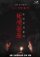 &quot;76 Horror Bookstore&quot; - South Korean Movie Poster (xs thumbnail)