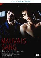 Mauvais sang - Japanese DVD movie cover (xs thumbnail)