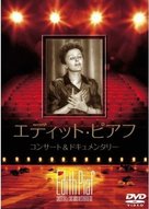 La m&ocirc;me - Japanese Movie Cover (xs thumbnail)