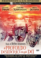 Kamigami no Fukaki Yokubo - Italian DVD movie cover (xs thumbnail)