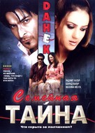 Dahek: A Restless Mind - Russian DVD movie cover (xs thumbnail)