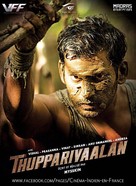 Thupparivaalan - French Movie Poster (xs thumbnail)