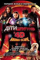 Spy Kids: All the Time in the World in 4D - Ukrainian Movie Poster (xs thumbnail)