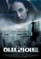 Half Light - South Korean Movie Poster (xs thumbnail)