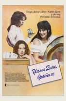 Come Back to the Five and Dime, Jimmy Dean, Jimmy Dean - Serbian Movie Poster (xs thumbnail)