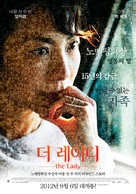 The Lady - South Korean Movie Poster (xs thumbnail)
