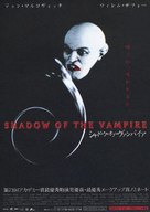 Shadow of the Vampire - Japanese Movie Poster (xs thumbnail)