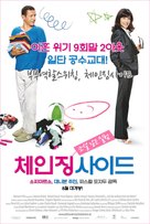 De l&#039;autre cote du lit - South Korean Movie Poster (xs thumbnail)