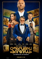 Operation Fortune: Ruse de guerre - Armenian Movie Poster (xs thumbnail)