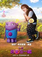 Home - Taiwanese Movie Poster (xs thumbnail)