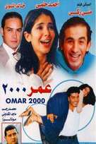 Omar 2000 - Egyptian Movie Cover (xs thumbnail)
