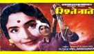 Rishte Naahte - Indian Movie Poster (xs thumbnail)