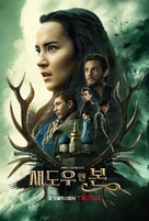 &quot;Shadow and Bone&quot; - South Korean Movie Poster (xs thumbnail)