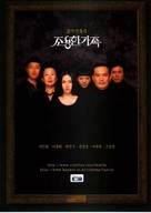 Choyonghan kajok - South Korean Movie Poster (xs thumbnail)